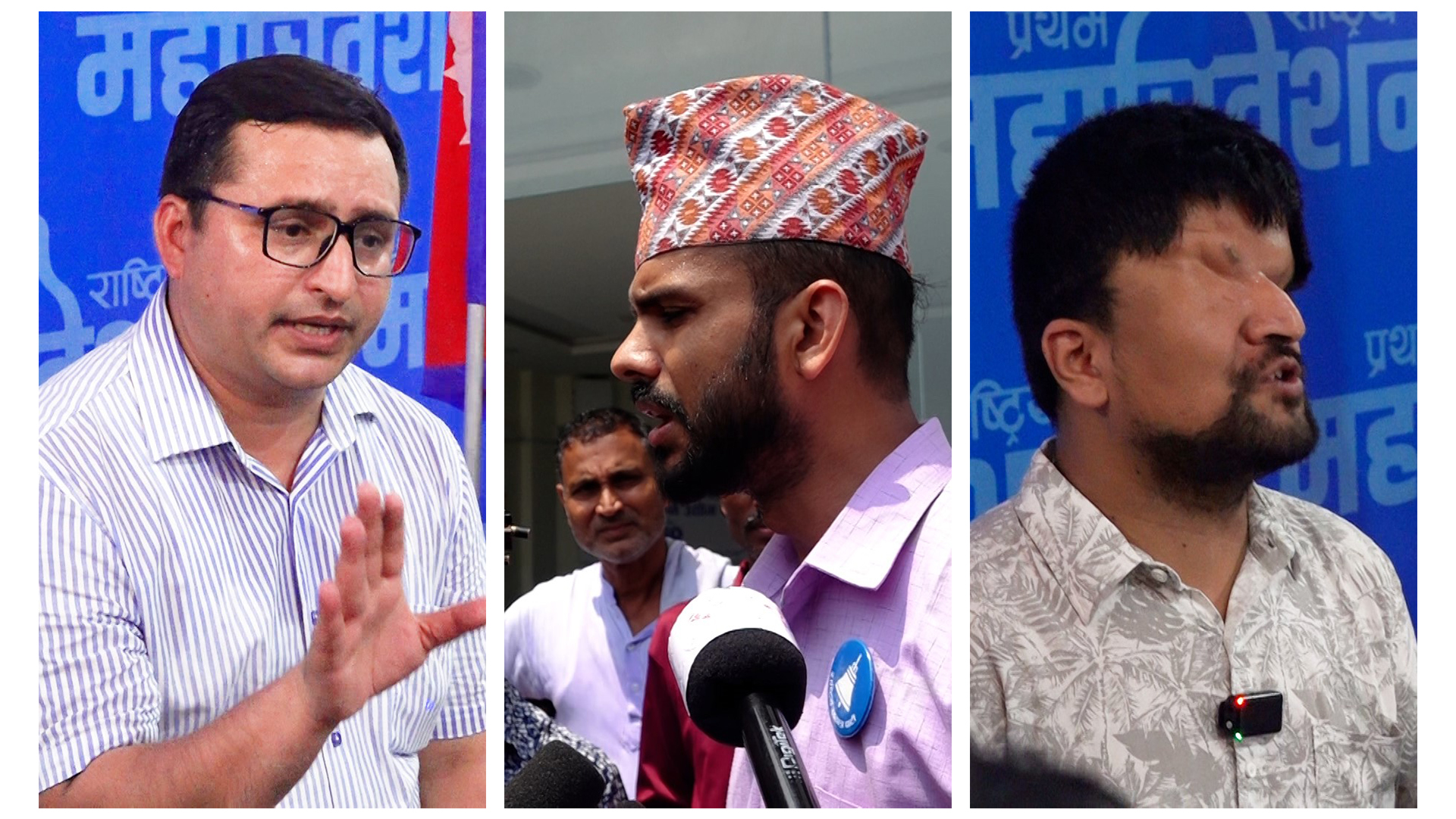 रास्वपा महाधिवेशन : पदाधिकारीदेखि केन्द्रीय सदस्यसम्म उम्मेदवारी घोषणा जारी