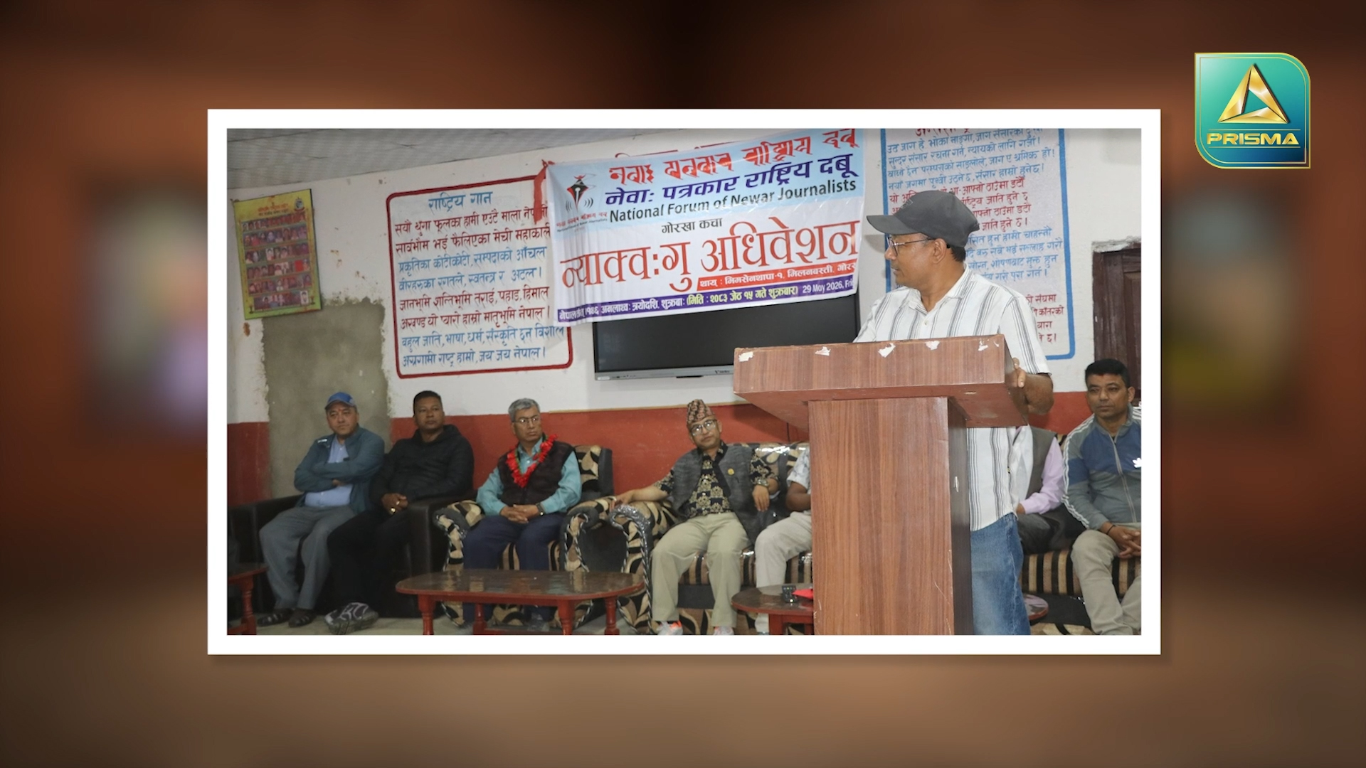 पत्रकार राष्ट्रिय भेलाको तयारी सुरु | संगठन विस्तार र अधिवेशन अभियान ll Newa Ja
