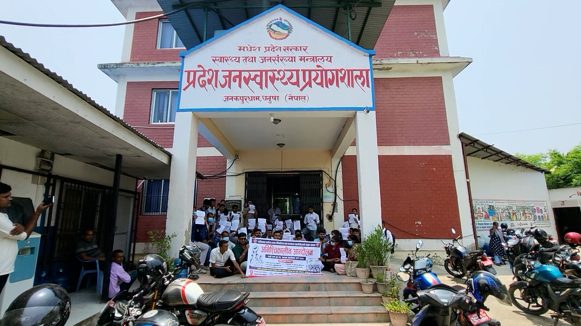 तलब माग गर्दै मधेश प्रदेशका १३६ स्थानीय तहमा कार्यरत प्रयोगशालाकर्मीहरु आन्दोलित