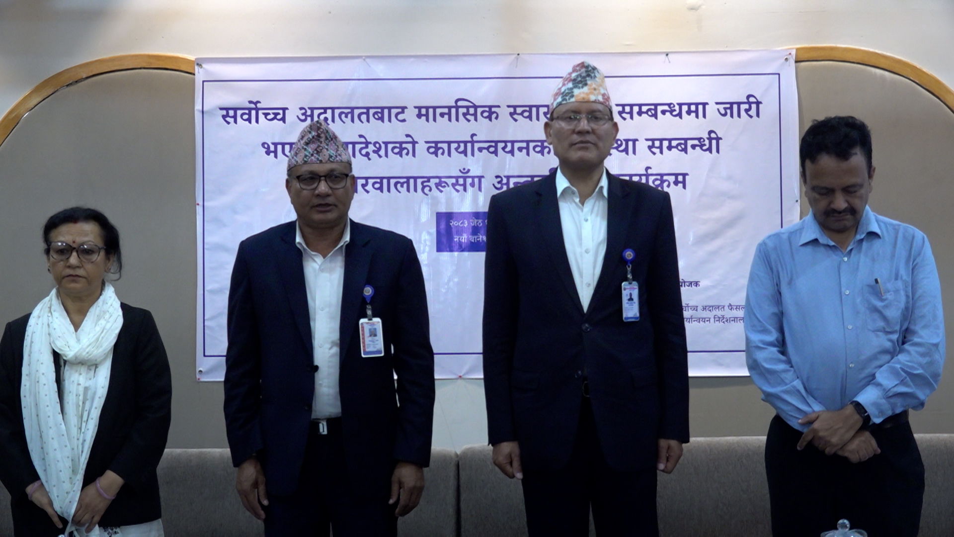 ‘आदेश कार्यान्वयनमा कमजोरी र अपनत्व अभाव’