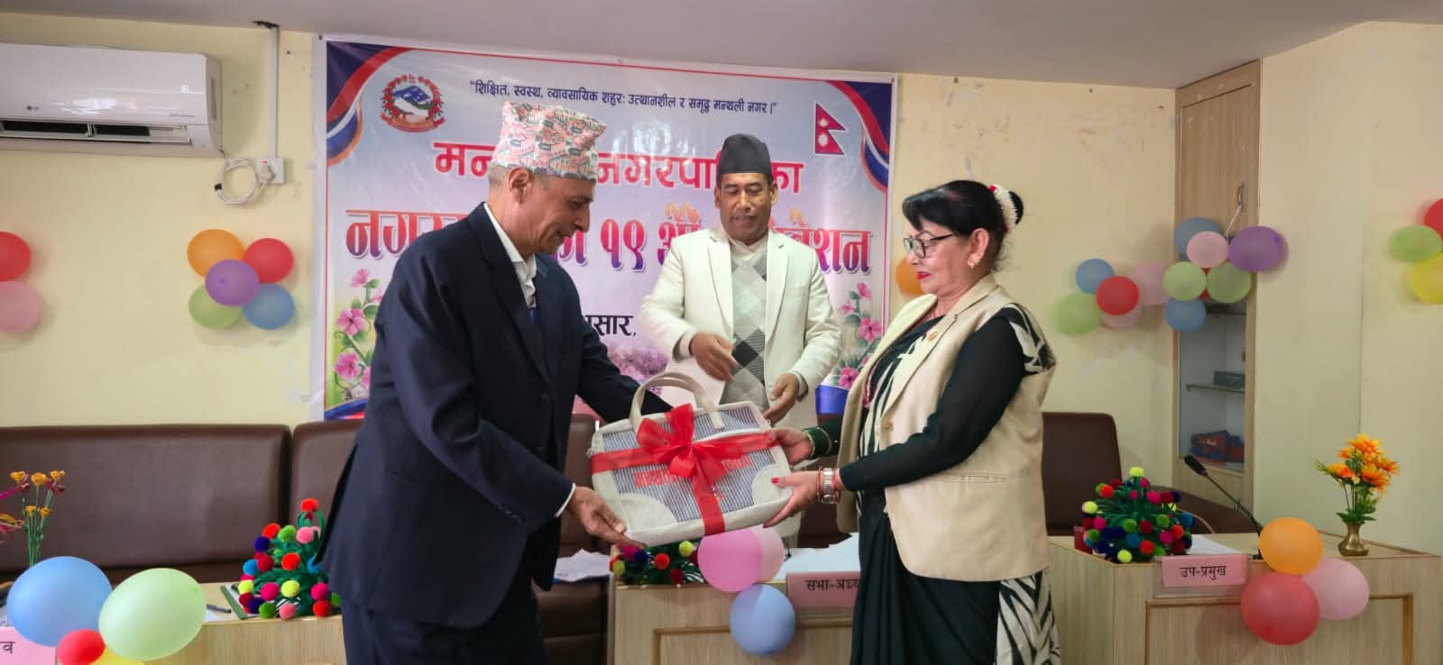 मन्थली नगरपालिकाको बजेट १ अर्ब ३ करोड २० लाख 