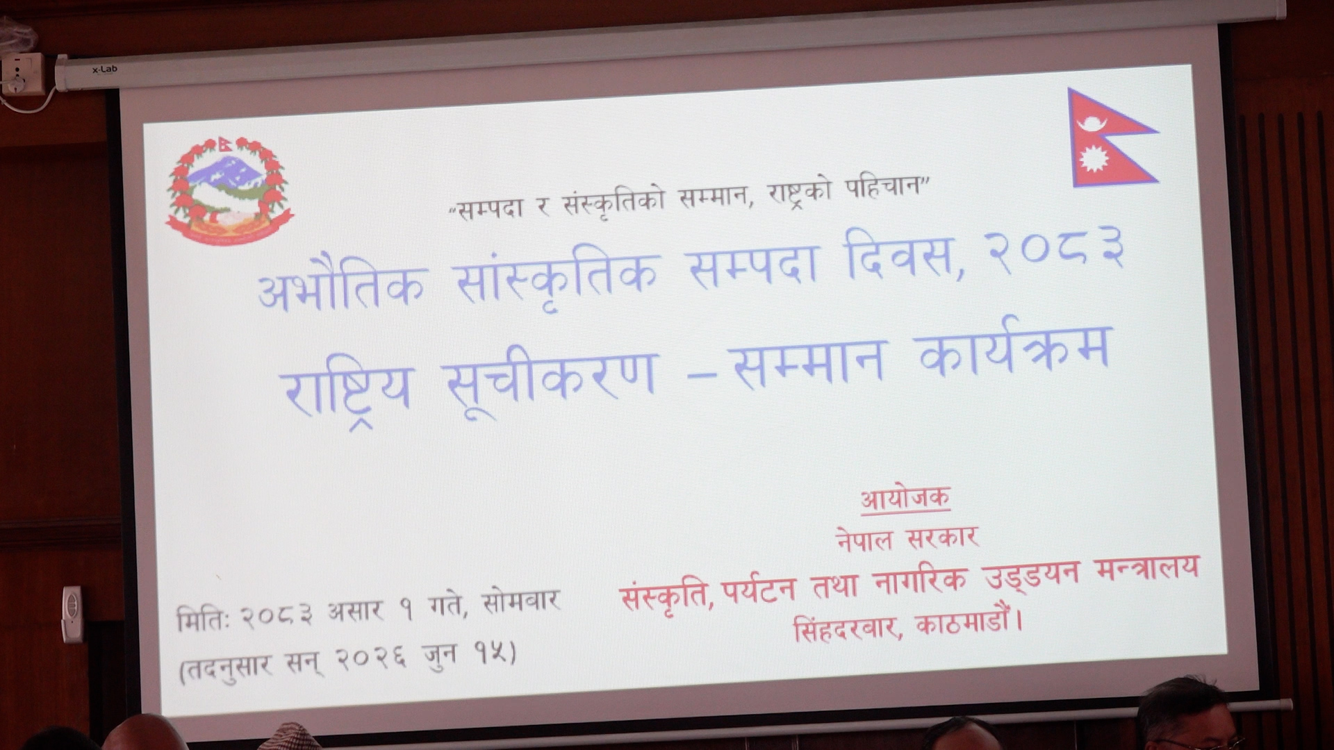 अभौतिक सांस्कृतिक सम्पदाको संरक्षण र पुस्तान्तरणमा सरकार प्रतिबद्ध : सचिव निरौला
