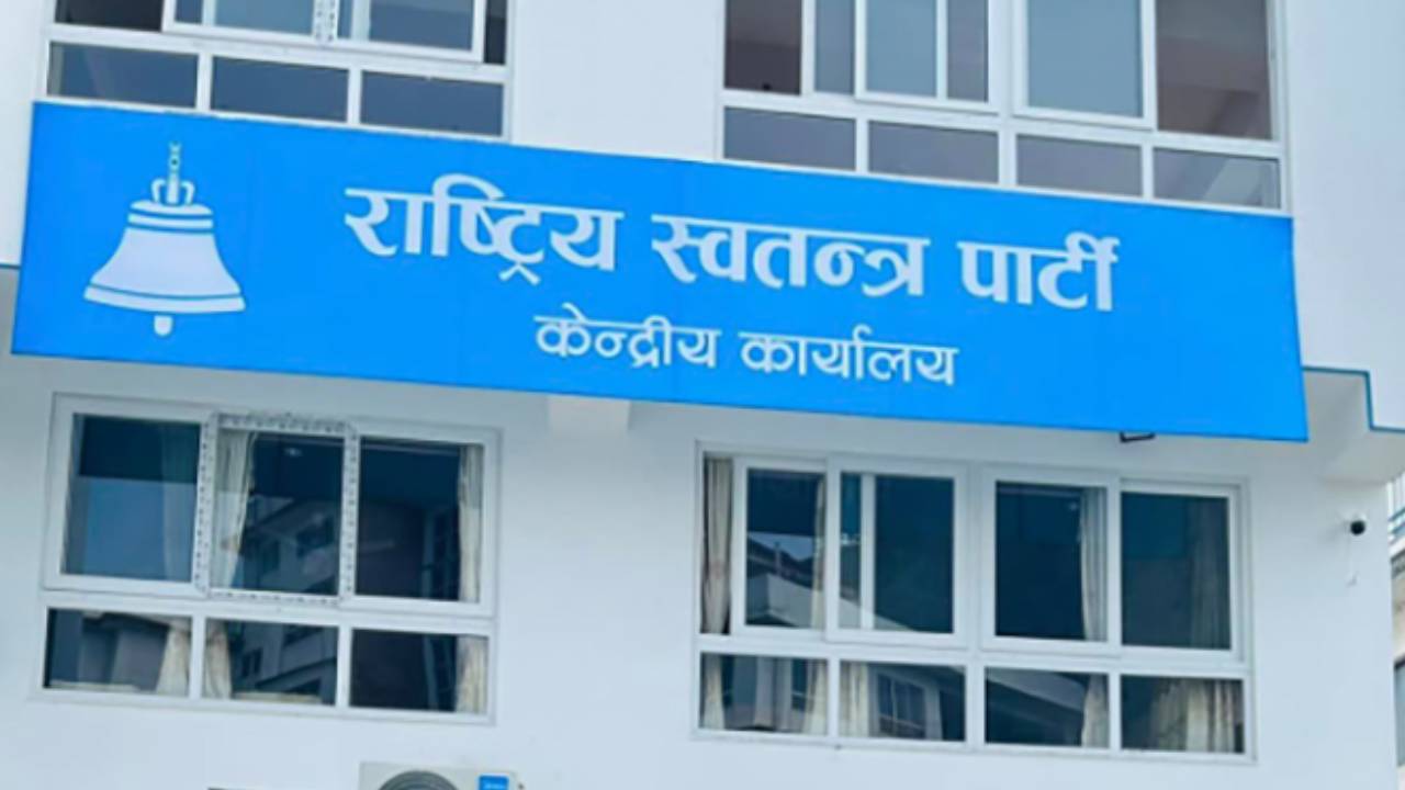 चितवनमा रास्वपाको केन्द्रीय समिति बैठक बस्दै