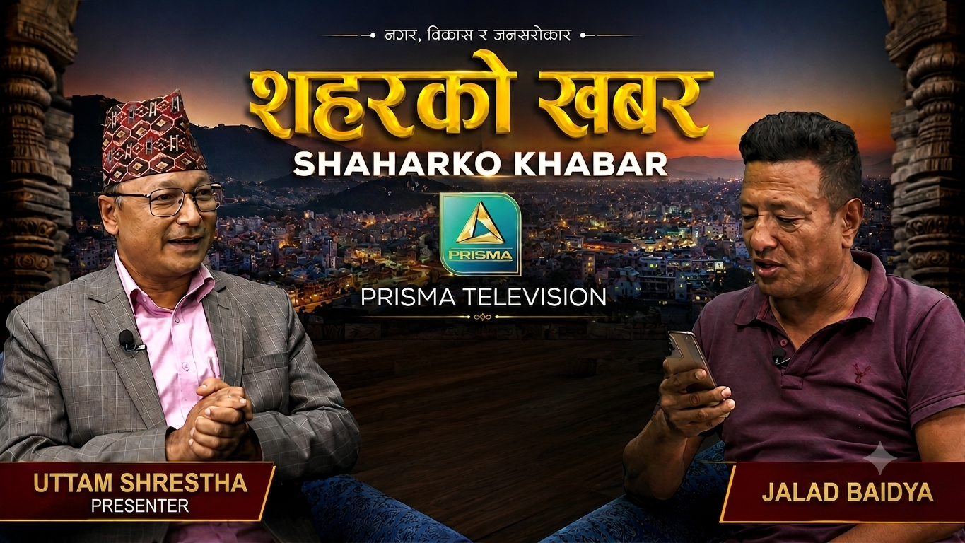 जलद वैद्यको विशेष अन्तर्वार्ता | समसामयिक राजनीति र नेपालको वर्तमान अवस्था | Shahar Ko Khabar