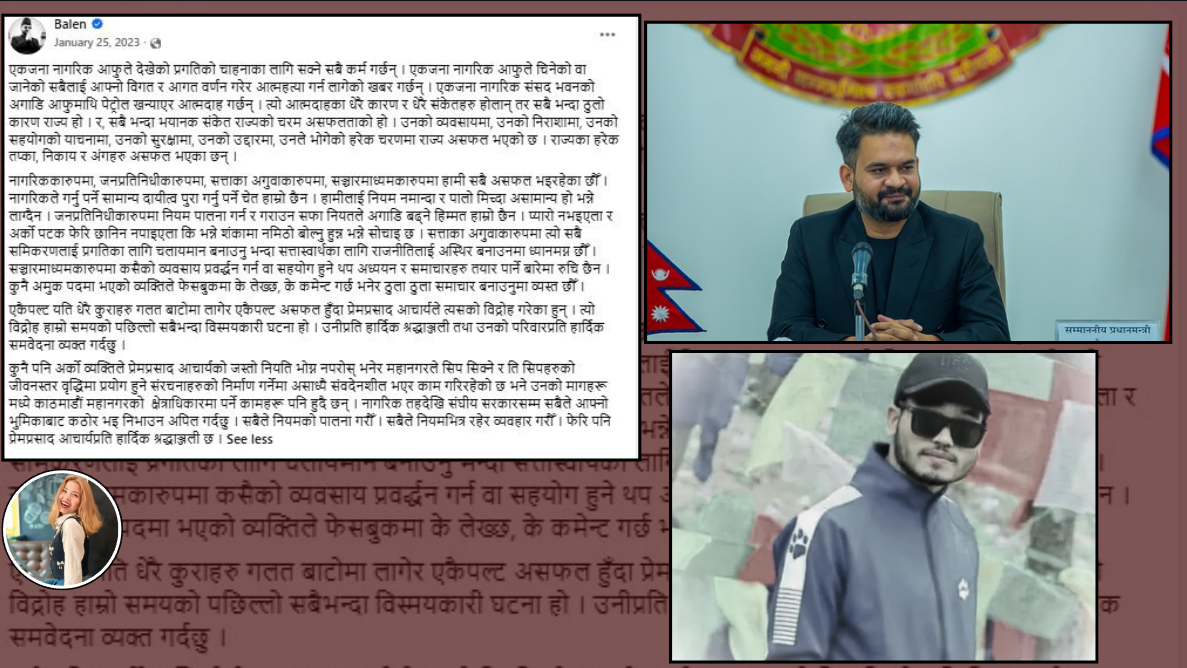 सत्ताको सिँढीमा बालेन : तर सडकमै जलिरहेछन् भुइँमान्छेका सपना हिजोको आलोचक, आजको उत्तरदायी : गणेशको आत्मदाहले सोध्यो बालेनलाई प्रश्न